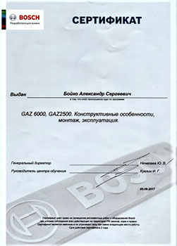 Сертификат прохождения обучения в академии Bosch (Бош)